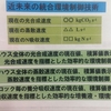 NPO植物工場研究会が考える、太陽光利用型植物工場の今後の展開