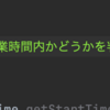 完全に乗り遅れたけれど、2024年の今さらGitHub Copilotを試してみた
