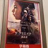 今日見た映画「ザ・クリエイター　創造者」