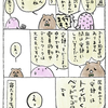 【妊娠初期3】医者の言う安静