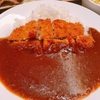 殿堂入りのお皿たち　その４８５【とんかつ棟田　の　カツカレー】