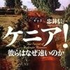 東京マラソン、ペースメーカーがいなければ、もっと速かった？