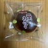 セブンイレブン『和菓子ミックス 栗まんじゅう』を食べてみた！
