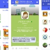 携帯3社、「＋メッセージ」の機能を拡充して個人が企業とやりとりできるように