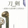 専門書を買うなら博物館のミュージアムショップもいいよ（２０２２年１０月２４日の日記）