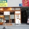 神田らぁめん 悠 HARUKA＠神田　2015年12月30日（月）