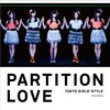 「他運営が安易に真似ると火傷するクオリティ。東京女子流『Partition Love』」