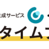 【ララチューン（ラランド公式） ＃１１】まさかの異国の地でバラシが行われた