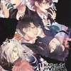 DIABOLIK LOVERS VERSUS SONG Requiem(2)Bloody Night 全巻連動購入特典小冊子を持っている人に  大至急読んで欲しい記事