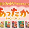 マルハニチロ