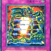 遊戯王カードの闇を制する者だけの　　プレミアカードランキング 