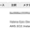 AWS::XRayでEC2プラグインが使えるようになりました