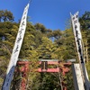 熱海のパワースポット「來宮神社」と「あたみ桜」