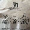 ちいかわとセブン-イレブンコラボの「ちいかわのごまあんまん」と「うさぎのピザまん」が可愛い！