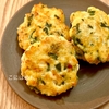 フライパンで作る！簡単「パセリ&チーズ入りチキンナゲット」作り方・レシピ。