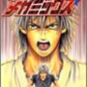 キックス メガミックス 吉川雅之 全2巻打ち切り最終回 テコンドー漫画 感想や思い出 ネタバレ注意 禁煙2年343日禁酒1日目 今日のはてブ 大学院卒ニート しやわせになりたい