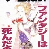 ゲーム批評 1994年9月号 Vol.1を持っている人に  大至急読んで欲しい記事