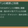 Zenポイ活アプリ徹底活用ガイド：ポイント獲得から交換方法まで完全網羅