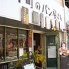 城下町のパン屋さん 茶蔵I's