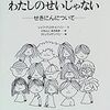 「ちゃんと話せばみんなわかってくれるわよお」な日経さん