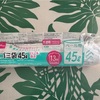 ダイソー　そのままで便利なロール巻ゴミ袋