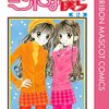 「好き」を自覚した途端に悟る、恋愛対象から一番遠い、おれの消えそうな初恋。