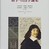 近代数学史上の同時代エポックメーキング