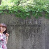 軽井沢の自然の中の美術館“セゾン現代美術館”に行ってきました。