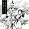 『西遊妖猿伝　大唐篇』諸星大二郎　その１５