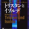 新国立劇場　『トリスタンとイゾルデ』　公開ゲネプロ　2010年12月22日