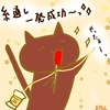 占ってみた20240717