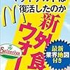 【お題】異物混入のハンバーガー