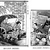 書籍／繪本廿四孝　（梅堂国政1885～6）・12　江革