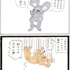 ボツにした年賀状（漫画）