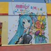 「初音ミクとあそぼうっ！」に行ってきました　01