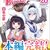 「りゅうおうのおしごと！20」白鳥士郎（GA文庫）