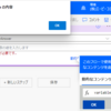 【Power Platform】Power Automateには、POWER関数(累乗)がない！？対処法を解説