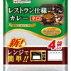 ［21/10/18］カレー生活(番外レトルトカレー編)９２品目 ニッポンハム レストラン仕様カレー(辛口) (170g ４袋入) ３１７－１６＋税円(BiG Exp)