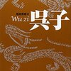 人ではなく教育を買い始めた中国～頭脳流出とは違う～