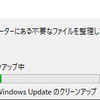 7月のWindows Updateが来ました