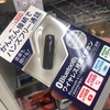 ダイソーの300円Bluetoothヘッドセット