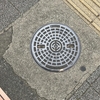 【マンホール蓋】横浜市・北勢工業、横浜市・警②-2