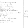 スタンダード数学演習Ⅰ･Ⅱ･Ａ･Ｂ P28 97 解答