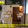 牟岐縄屋〜２０２０年５月１５杯目〜
