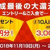 docomo 魔法のスーパーチャンス 「dヒッツ」「dフォト」「dエンジョイパス」6倍獲得 紹介URL