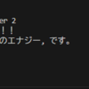戦いではないが、６