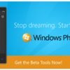 夢見る時間は終わった - Windows Phone 7 Developer Tools Beta 公開