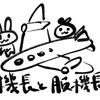 エミレーツ航空がA380を関空に！