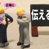 介護職員同士のコミュニケーションについての5つのポイント