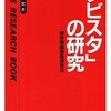 「ダビスタ」の研究を持っている人に  大至急読んで欲しい記事